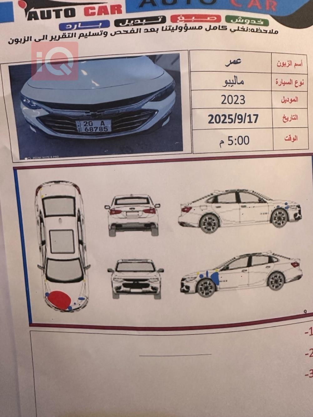 شيفروليه ماليبو